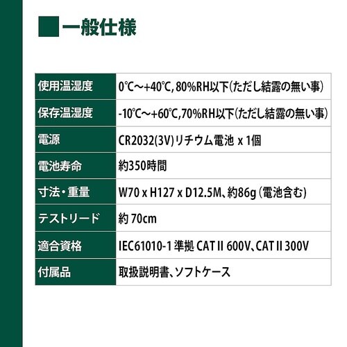 M−01FB デジタルマルチテスター