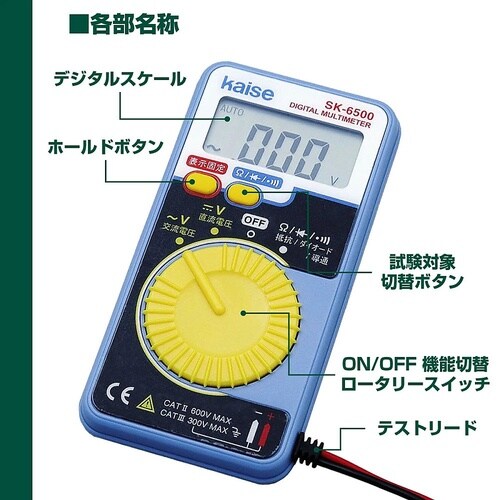 SK−6500 デジタルマルチテスター
