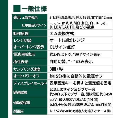 SK−6500 デジタルマルチテスター