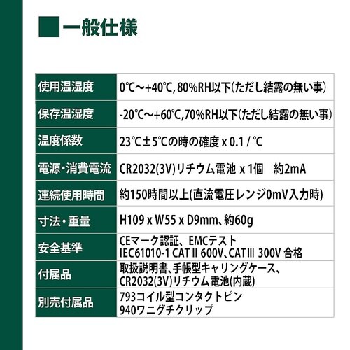 SK−6500 デジタルマルチテスター