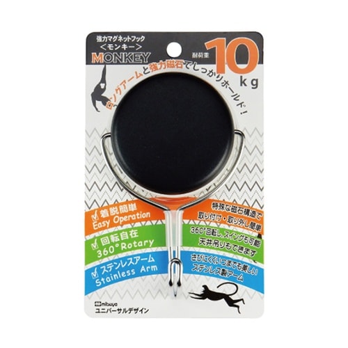 MKY10BK 強力マグネットフック黒