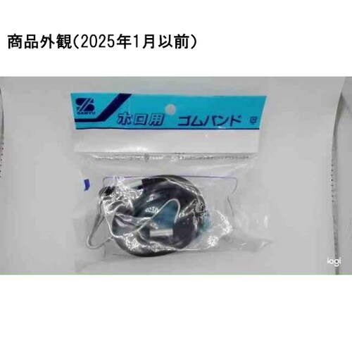 HR−966ホロ用ゴムバンド両端フック付