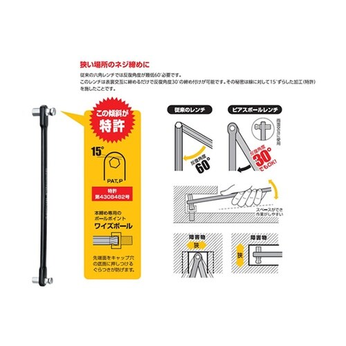 PIS608 ピアスボ−ルレンチ