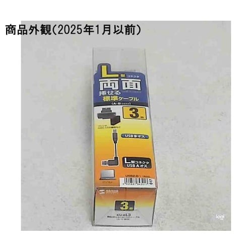 KU−RL3 L型USBケーブル