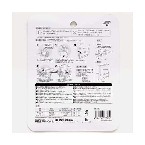 KT−HW 壁面用棚 kabetana白