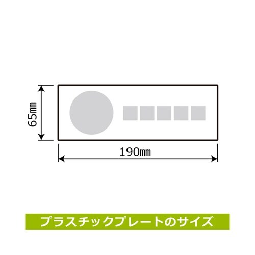 プレート もう一歩前ご協力 2枚入 KT