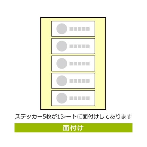 透明ステッカー 手を触れないで 5ラベル