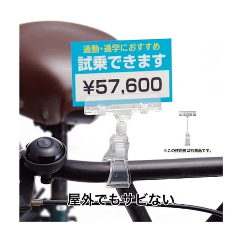 クリップホルダー W80×H158mm