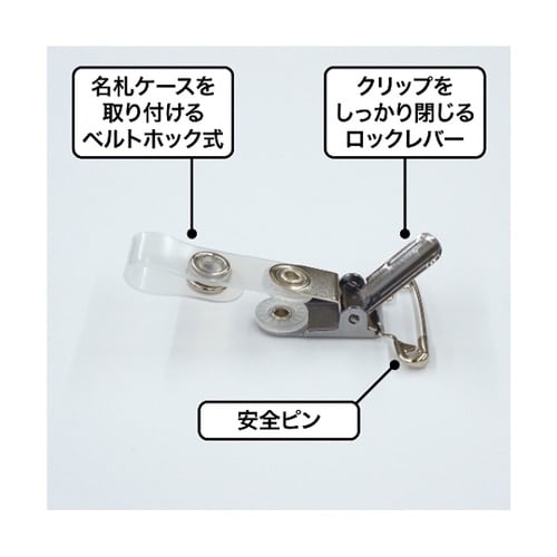 タッグ名札 金属クリップ ソフトヨコ名刺