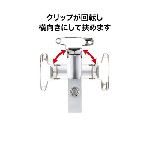 タッグ名札 金属クリップ ソフトヨコ名刺