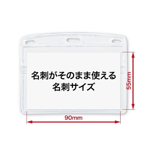 タッグ名札 金属クリップ ソフトヨコ名刺