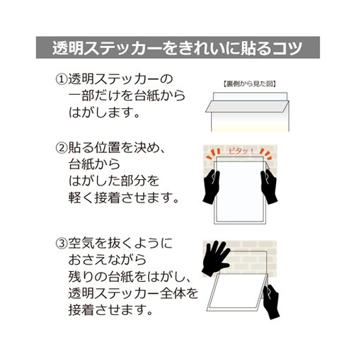 透明ステッカー 靴を脱ぐ 4ラベル入 K