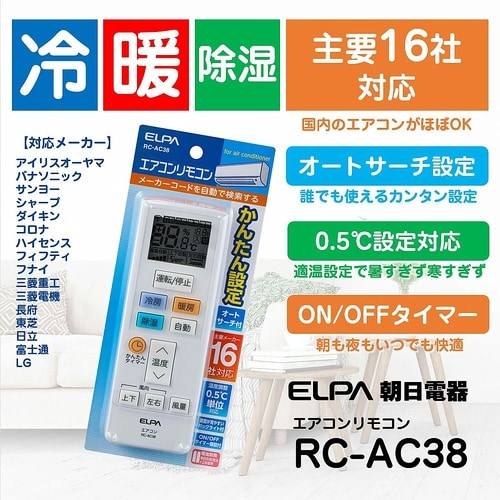 RC−AC38 エアコンリモコン