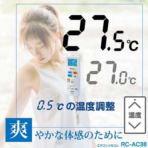RC−AC38 エアコンリモコン