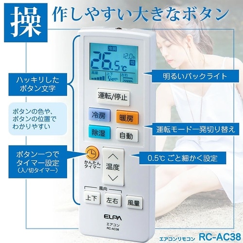 RC−AC38 エアコンリモコン