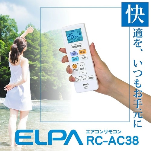 RC−AC38 エアコンリモコン