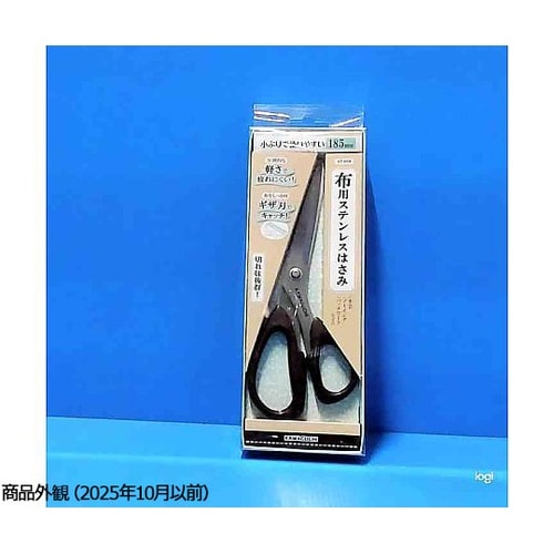 02−009 布用ステンレスはさみ