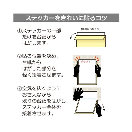 強粘ステッカー 安全靴着用 2ラベル入