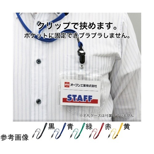 名札用パーツ ループクリップ 脱着クリッ