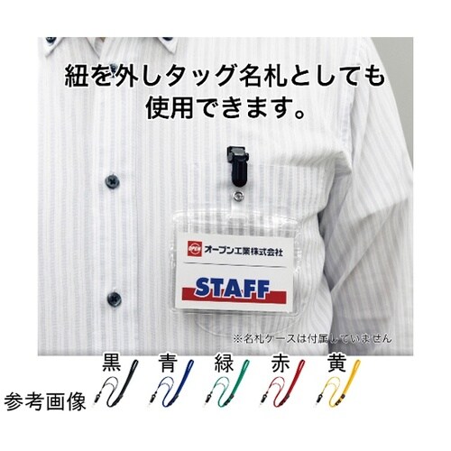 名札用パーツ ループクリップ 脱着クリッ