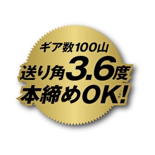 12344 シャークギアレンチ