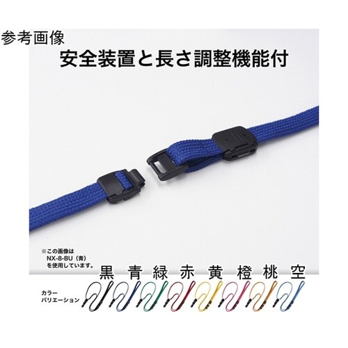 ループクリップ 脱着式 10本 赤 NX