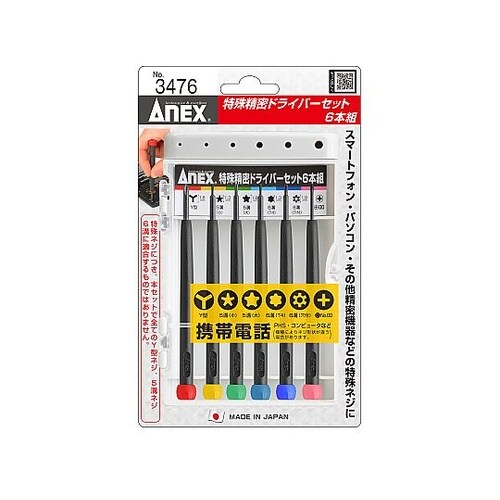 6本組 特殊精密ドライバーセット EA5