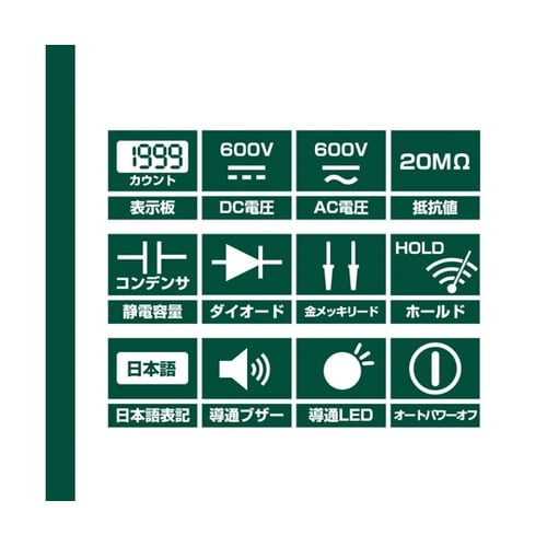 デジタルマルチテスター M−02FB
