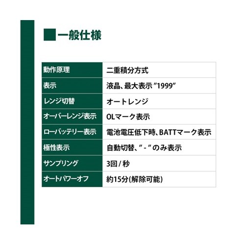 デジタルマルチテスター M−02FB