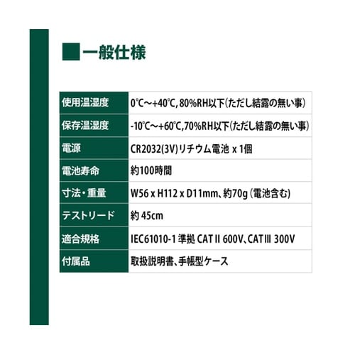 デジタルマルチテスター M−02FB