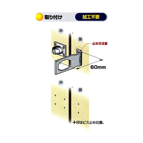 掛金錠 60mm V2550−60
