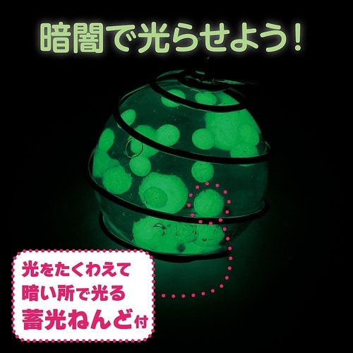 UVレジンクラフトキット 蓄光玉 シリコ