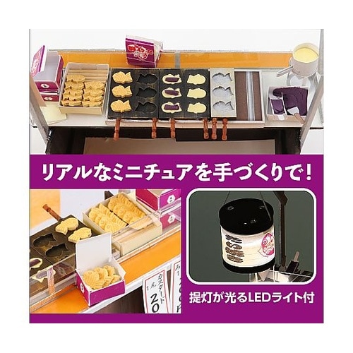 手作りミニチュア屋台キット たい焼き 5