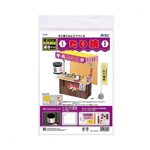 手作りミニチュア屋台キット たい焼き 5