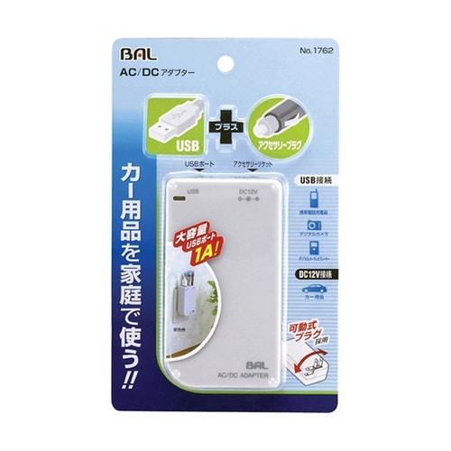 AC/DCアダプター 1762