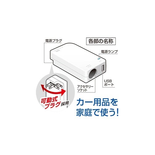 AC/DCアダプター 1762