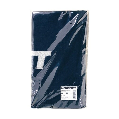 フェイスタオル 黒色 99946