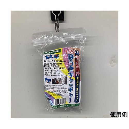 110mm モップハンガー(一本掛・マグ