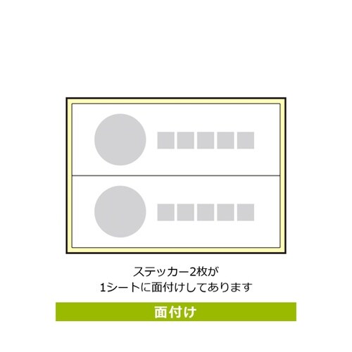 強粘ステッカー 安全衛生推進者(記入式)