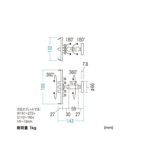 マグネット取付け式タブレットホルダー(短