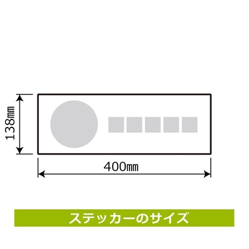 強粘ステッカー 保護具着用管理責任者(記