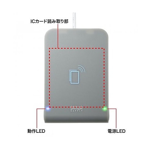 ICカードリーダーライター(非接触型)