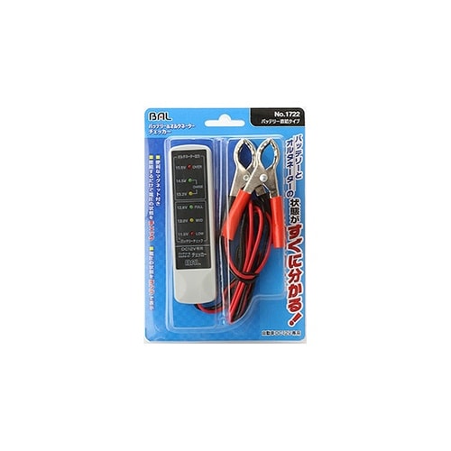 バッテリー&オルタネーターチェッカー バ