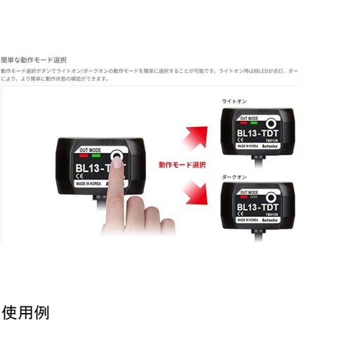 液面レベルセンサ (NPN N.O) B