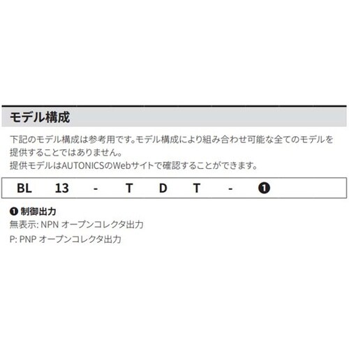 液面レベルセンサ (NPN N.O) B