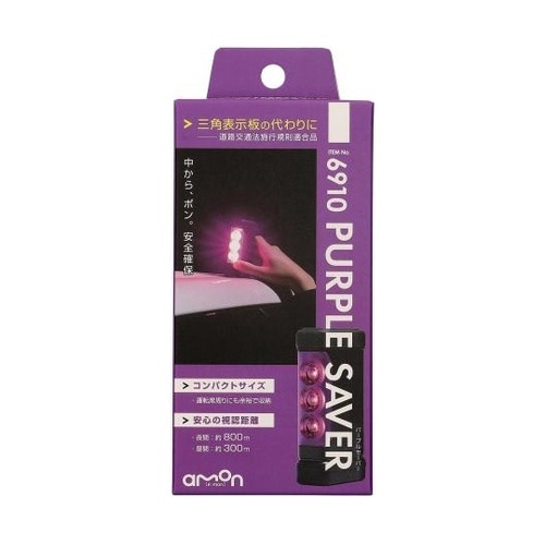 パープルセーバー 6910