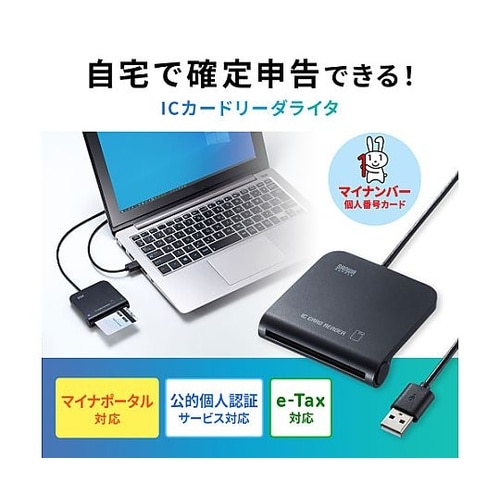 ICカードリーダーライター(接触型) E