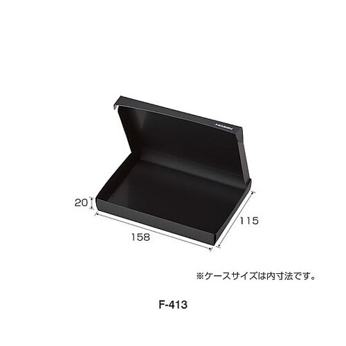 ESD保護ケース 2個入 F−413