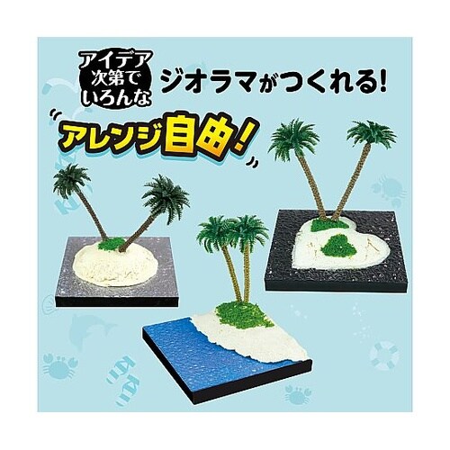 ジオベースエントリーキューブはじめてのジ