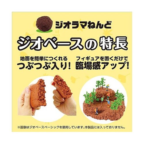 ジオベースエントリーキューブはじめてのジ